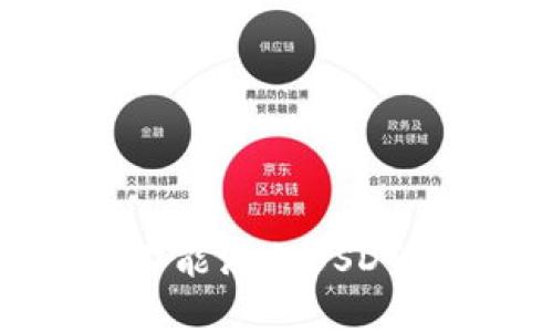 为什么BTC钱包不能添加USDT：原因与解决方案