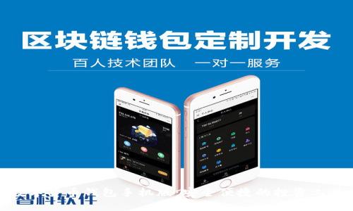 数字货币钱包手机版：安全便捷的投资工具