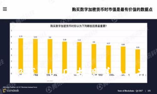 TB钱包USDT提现详细指南