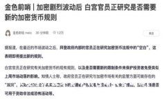 最安全的数字货币钱包有