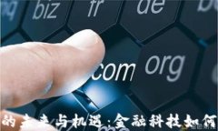 银行加密货币领域的未来