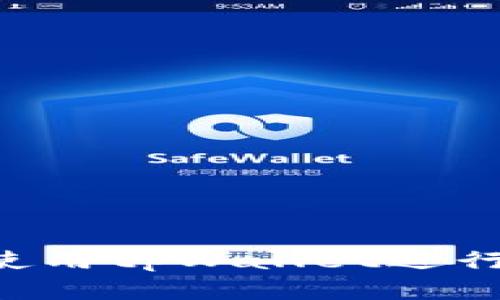 如何在安卓设备上使用tpWallet进行刷脸支付：全面指南