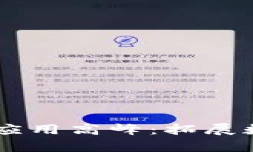 中部区块链产业应用高峰：拓展数字经济的新舞台