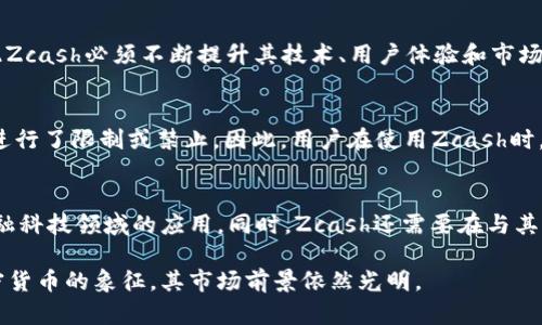 是的，Zcash（ZEC）是一种加密货币。它是在比特币的基础上改进而来的，旨在为用户提供更高水平的隐私保护。Zcash结合了区块链技术与零知识证明（zk-SNARKs）技术，从而使交易既能被验证，又能隐藏交易双方的具体身份和交易金额。

以下是Zcash的一些主要特点和功能：

隐私保护
Zcash最显著的特点是其强大的隐私保护功能。与比特币不同，Zcash允许用户选择是否公开其交易信息。用户可以选择“透明交易”或“保护交易”。透明交易与比特币的交易类似，所有交易信息都记录在公共区块链上；而保护交易则使用zk-SNARKs技术，使得交易信息不可见，从而保护用户的隐私。

技术创新
Zcash的另一大亮点是其技术创新。在加密货币的世界里，交易的透明性通常是一个必要的安全特性，但是这也可能导致用户隐私被泄露。Zcash通过零知识证明的方式，可以在不暴露任何敏感信息的情况下验证交易的有效性。这种技术使其在加密货币中独树一帜，吸引了许多重视隐私的用户。

去中心化特性
像其他主流加密货币一样，Zcash是去中心化的。这意味着它不受任何中央机构的控制，所有交易通过矿工的工作被验证并记录在区块链上。去中心化的特点有效地防止了任何单一实体对网络的控制，增强了系统的安全性和可靠性。

使用场景
Zcash的隐私特性使其在一些特定的场景下非常有用。例如，在需要保护交易细节的商业交易中，Zcash是一个理想的选择。很多用户在进行私密交易时，会选择Zcash以确保其金融信息不会被其他人看到。此外，Zcash也适用于那些在高风险环境中交易的用户，如一些政治异议人士或人权活动家，他们可能会遭受不公正的打击。

市场认知与竞争
虽然Zcash在其隐私保护方面表现出色，但市场上还有其他类似的加密货币，如Monero和Dash。这些竞争者各自在不同的方面有所侧重，因此Zcash必须不断提升其技术、用户体验和市场认知度，以保持其竞争优势。

监管与合法性
由于其隐私性，Zcash在不同国家的监管政策也各不相同。一些国家对加密货币采取开放态度，允许其合法流通，而另一些国家则对加密货币进行了限制或禁止。因此，用户在使用Zcash时，需要了解相关法律法规，以确保其交易的合法性。

未来发展
Zcash仍处于快速发展的阶段，其社区也在不断探索新功能和改进方向。未来，Zcash可能会继续改进其技术，增强隐私保护功能，拓展其在金融科技领域的应用。同时，Zcash还需要在与其他加密货币的竞争中立足，并增强用户对其交易和存储的信任。

总结来说，Zcash不仅仅是一种加密货币，它代表了一种新的金融隐私理念。随着人们对隐私问题的关注不断上升，Zcash作为隐私保护型加密货币的象征，其市场前景依然光明。
