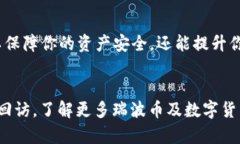 miaoshu在瑞波币上如何安全