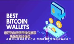 区块链如何颠覆包装行业