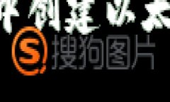 如何在tpWallet中创建以太坊钱包：详细指南