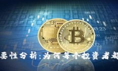加密货币钱包的必要性分