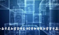 泰国是否已经全面开展加
