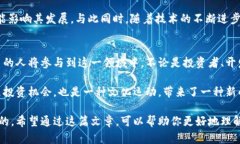   加密货币的未来：图解趋