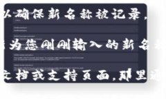 要修改tpWallet左上角的名字