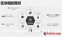 tpWallet兑换显示错误的原因