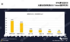 揭秘加密货币诈骗手法：