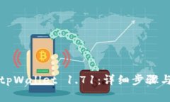 如何下载安装tpWallet 1.71：