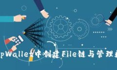 如何在tpWallet中创建File链