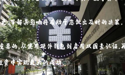   如何安全管理以太坊钱包中的32个币，最大化收益和防范风险 / 
 guanjianci 以太坊钱包, 32个币, 投资安全 /guanjianci 

以太坊钱包的基础知识
以太坊（Ethereum）是一种去中心化的区块链平台，在其网络上运行着智能合约和去中心化应用（DApps）。以太坊的本地加密货币是以太币（ETH）。每个用户需要一个以太坊钱包来存储、发送和接收ETH，以及与以太坊上的其他应用进行交互。在这个数字货币不断升温的时代，持有以太币的人越来越多，而如何安全管理这些资产则成为了每个投资者必须考虑的重要问题。

持有32个以太币的意义
在以太坊生态系统中，持有32个以太币意味着您已经达到与以太坊2.0的质押（staking）条件。以太坊2.0推出的新版本旨在改善网络的可扩展性和安全性，通过将共识机制从工作量证明（PoW）转向权益证明（PoS）。质押32个以太币，即可成为验证者，有资格验证区块并获得奖励。

不仅如此，32个以太币在当前市场价格下，具备了可观的投资价值。持有者在选择正确的策略时，可以对此进行长期投资并获得相应的收益。在以太坊网络切换到PoS后，验证者每年来自区块验证的收益可帮助他们逐渐积累更多的ETH。

如何安全管理以太坊钱包
安全是持有任何数字资产（尤其是加密货币）的一个重要方面。以下是一些关于如何安全管理以太坊钱包的建议：

使用硬件钱包
硬件钱包是以太坊等加密货币的最佳选择之一。与传统网络钱包或软件钱包不同，这种设备能够将私钥离线保存，减少遭受黑客攻击的风险。 Ledger和Trezor都是市面上知名的硬件钱包品牌，用户可以通过它们安全地存储自己的32个以太币。

启用双因素认证
在任何涉及加密货币的在线账户中，启用双因素认证（2FA）是加强安全性的有效方式。您可以使用Google Authenticator等应用程序生成临时验证码，加上您的密码一起进行身份验证，这样即使黑客获取了您的密码，也无法轻易访问您的钱包。

定期备份钱包数据
在进行任何交易或存储新的资产之前，务必要备份您的以太坊钱包数据。这包括您的私钥和助记词。存储这些信息在多个安全地点，例如安全的云存储或USB闪存驱动器，避免因设备丢失或损坏而导致的资产损失。

保持软件更新
确保您的钱包软件始终是最新版本。开发者会定期发布更新，以修补潜在的安全漏洞。及时更新可以有效保护您的以太坊钱包免受新出现的恶意软件和黑客攻击。

注意钓鱼攻击
钓鱼攻击是目前加密货币投资者常面临的一种风险，攻击者通常通过伪造的网站或邮件诱骗用户输入敏感信息。一旦输入了私钥或助记词，资金便会被转移。投资者需时刻保持警惕，确认网站的真实性，不要随意点击可疑链接。

合理分配资产
在投资以太坊时，不应将所有资金集中在一个钱包或平台上。合理分散投资资产可以降低风险。考虑使用多个钱包，或者将一部分以太币质押，另一部分则可以保留在交易所中，甚至可以投资于其他数字货币以分散风险。

了解以太坊网络的动态
作为投资者，您应定期关注以太坊网络的动态和市场变动。不断学习新策略和趋势将帮助您在这块充满潜力的市场中把握机会。如果以太坊网络实施新的升级或变更，了解其影响将有助于您做出及时的决策。

总结
持有32个以太币为您在以太坊网络中提供了质押的机会，能够为您带来可观的收益。然而，要确保资金的安全以及管理好这些资产，选择合适的工具和策略是至关重要的。从使用硬件钱包到启用双因素认证，再到定期备份数据，您需要采取多种措施来保护自己的投资。

在数字资产不断增长的今天，了解如何管理和投资以太坊成为越来越多投资者关注的话题。希望通过这篇文章，您能更全面地理解以太坊钱包的管理，并在未来的投资中实现更大的成功。