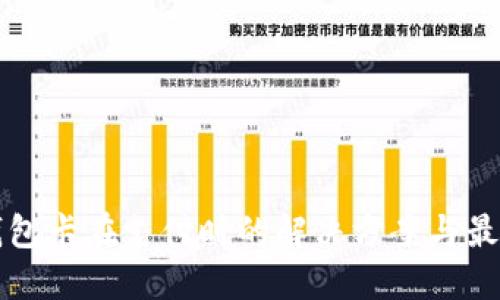 TP冷钱包卡在支付时的解决方案与最佳实践