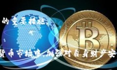 bianhuTP钱包如何分辨真假？