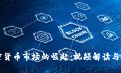 韩国加密货币市场的崛起