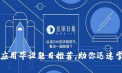 十大区块链应用毕设题目