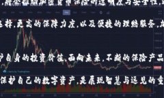   加密货币保险板块：保障数字资产安全的新兴选