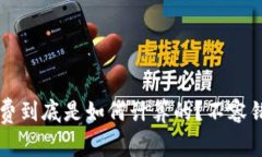 tpWallet矿工费到底是如何计