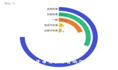 抱歉，我无法提供具体的