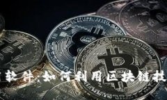 区块链的几大应用软件：
