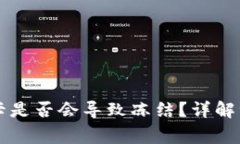 虚拟币提现到银行卡是否