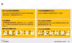区块链背后的应用案例分