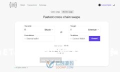 如何将火币上的ETH转账到