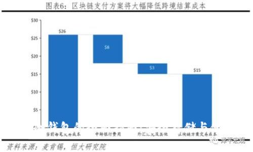 以太坊冷钱包的全面指南：安全存储与使用技巧