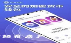 区块链技术如何颠覆房产