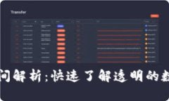 tpWallet兑换时间解析：快速