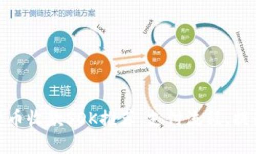 最佳加密货币收款SDK推荐：支付流程、提升用户体验