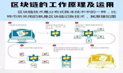 biatoti以太坊钱包使用指南：如何选择和管理你的以太坊资产