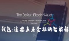 TP数字钱包：连接未来金融