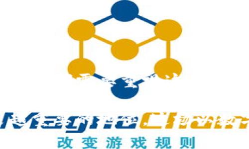 tiaoti国际加密货币体系：解码未来金融之变革/tiaoti
国际加密货币, 未来金融, 数字资产/guanjianci

引言：金融的未来在哪里？
在全球经济日益一体化的背景下，国际加密货币体系逐渐走入公众视野。随着比特币、以太坊等主流加密货币的崛起，越来越多的人开始认识到这些数字资产不仅仅是投资工具，更是金融体系的潜在变革者。这场新兴科技带来的革命正在重塑我们理解和使用货币的方式。本文将深入探讨国际加密货币体系的内涵、运作机制及其对经济和社会的影响。

什么是国际加密货币体系？
国际加密货币体系是一个利用区块链技术、去中心化的数字货币网络，旨在实现全球范围内的即时交易与支付。与传统货币相比，加密货币具有去中心化、安全性高、交易透明等特点。通过技术手段，国际加密货币体系能够打破国家之间的金融壁垒，实现跨境支付的高效便捷。

这个体系不仅仅包括数字货币本身，还涵盖了一系列相关的技术、法规、交易所和钱包等基础设施。用户可以通过加密货币进行商品和服务的交易，同时也可以在不同的交易平台上进行兑换和投资。

加密货币的历史沿革
自2009年比特币问世以来，加密货币的发展便进入了一个快速增长的阶段。虽然早期的比特币仅被少数先锋用户所接受，但随着时间的推移，越来越多的人开始关注这一新兴资产类别。2015年，以太坊的诞生为加密货币领域带来了新的启示。依据智能合约的运作机制，加密货币不仅仅局限于简单的价值转移，还能够实现复杂的金融衍生品交易。

随之而来的，是数以千计的新兴加密货币相继进入市场，形成了多元化的竞争格局。许多国家也积极参与这一潮流，开始探索中央银行数字货币（CBDC）的方案。在这一背景下，国际加密货币体系的构建显得愈发重要。

国际加密货币体系的运作机制
一个有效的国际加密货币体系需要多个层面的协调与配合。从区块链技术的基础架构，到用户的体验，再到法律法规的建设，各个方面都息息相关。
首先，区块链技术作为这一体系的技术基础，提供了不可篡改和透明的交易记录，极大地加强了交易的安全性和可信度。每一笔交易都被记录在分布式账本中，确保了所有参与者都能实时访问最新的信息。这一机制减少了传统金融体系中信任中介的必要性。
其次，用户体验方面需要不断，以吸引更多用户参与。wallets（钱包）的安全性、流畅的交易界面、快速的交易速度都是用户选择某一加密货币交易所的关键因素。只有提升了用户体验，才能让国际加密货币体系走向更为广阔的市场。

国际加密货币体系的优势
相较于传统金融体系，国际加密货币体系具有多方面的优势。
ul
  listrong去中心化：/strong加密货币不依赖于中央机构或政府，减少了控制和干预的因素，从而提高了市场的自由度。/li
  listrong低交易成本：/strong国际转账通常涉及高昂的手续费，而通过加密货币进行跨境支付，可以大幅降低交易成本。/li
  listrong即时交易：/strong加密货币的交易几乎是立即完成的，这相较于传统银行转账的处理时间，显得更为高效。/li
  listrong无国界限制：/strong加密货币能够突破传统金融体系的界限，无论身处何地，只要有网络连接，就可以进行交易。/li
/ul

国际加密货币体系面临的挑战
尽管国际加密货币体系具备众多优势，但在实际运作过程中，依然面临诸多挑战。
ul
  listrong法规的不确定性：/strong不同国家对加密货币的监管政策各不相同，这使得国际加密货币的交易面临法律风险。/li
  listrong安全问题：/strong虽然区块链技术自身具有高安全性，但加密货币交易所仍然容易受到黑客攻击，用户的资产安全难以保障。/li
  listrong市场波动性：/strong加密货币市场的价格波动极大，投资者可能面临巨大损失，这在一定程度上抑制了其更广泛的应用。/li
/ul

全球各国对加密货币的态度
随着加密货币的流行，各国政府对其态度也各有不同。一些国家如中国对加密货币采取了严厉监管政策，限制其发展。而另一些国家如马耳他和新加坡，则积极鼓励加密货币及相关技术的发展，努力构建加密金融的友好环境。

这其中，国际合作显得尤为重要。各国在监管政策上应保持沟通，形成良性的互动关系，避免单方面的打压影响到全球加密市场的健康发展。

总结：未来的金融生态
国际加密货币体系正在颠覆传统金融模式。随着技术的进步和社会对加密货币接受度的提高，未来的金融生态将变得更加多元化。无论是个人用户、企业还是政府机构，都需要重视这一变化，并积极参与到加密货币的生态圈中。

总之，国际加密货币体系虽然还在发展初期，但其潜在的影响力不可小觑。未来，随着更多的创新和实用案例的出现，加密货币极有可能在全球金融体系中占据越来越重要的地位。这场以数字资产为核心的金融革命，正悄然改变着每一个人的生活。