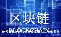 如何查找tpWallet账号位置—