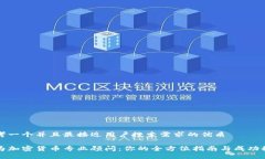思考一个并且最接近用户