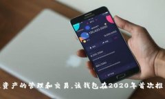 tpwallet（TP Wallet）是一个数