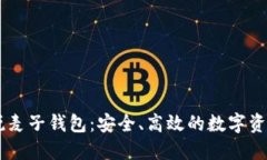 区块链新锐麦子钱包：安