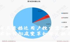 思考一个并且最接近用户