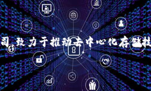 ### tpWallet 是谁开发的？

tpWallet 是由 Ternoa 团队开发的一款数字钱包，专注于加密资产的安全存储和管理。Ternoa 是一家成立于2018年的区块链初创公司，致力于推动去中心化存储技术的应用。tpWallet 的设计初衷是为了满足用户对安全性、易用性和多功能性的需求，让每一个用户都能够方便地管理自己的数字资产。

#### tpWallet 背后的开发故事与团队介绍
