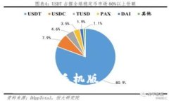 以太坊钱包app下载官网手