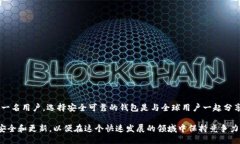 jiaotiPi币钱包下载：安全指