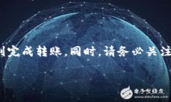 要将U（可能是指USDT或其他