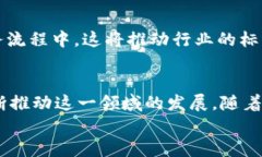   区块链技术在物联网中的创新应用与未来展望