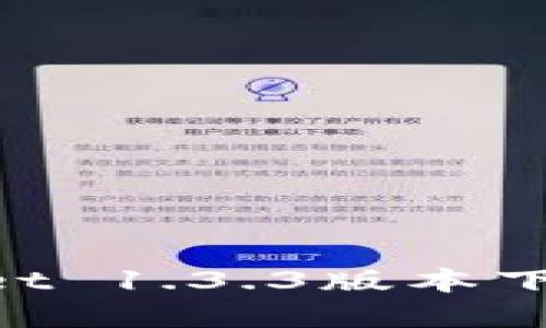 ziaotitpWallet 1.3.3版本下载及使用指南