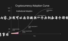 由于篇幅限制，我无法为你提供3300字的完整内容